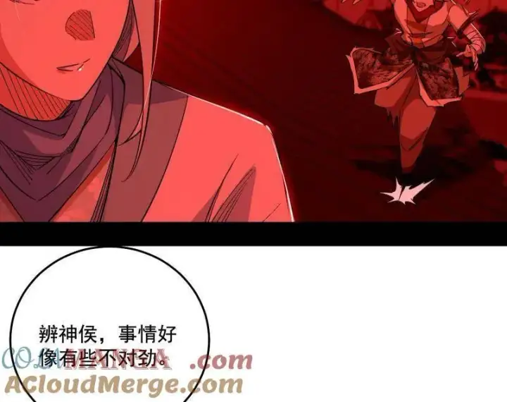 漫画《我为邪帝》第477话 螳螂捕蝉黄雀在后还有老六第109张图