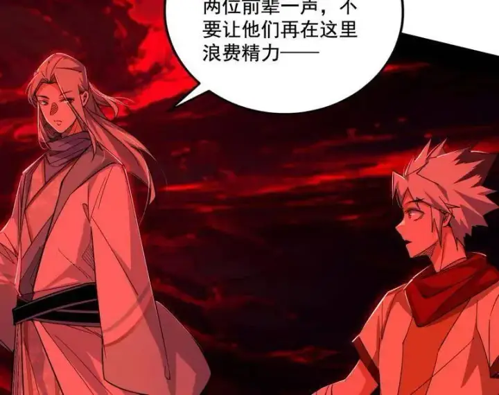 漫画《我为邪帝》第477话 螳螂捕蝉黄雀在后还有老六第115张图