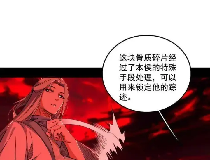 漫画《我为邪帝》第477话 螳螂捕蝉黄雀在后还有老六第119张图