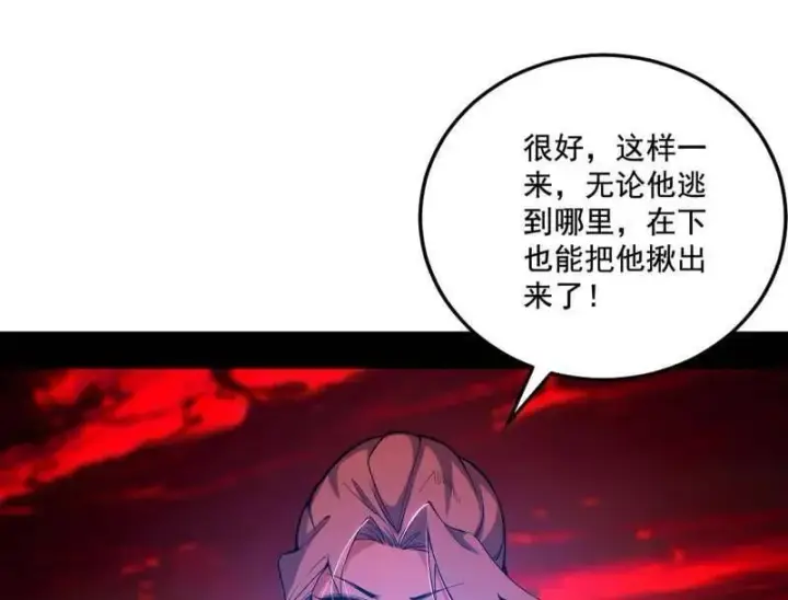 漫画《我为邪帝》第477话 螳螂捕蝉黄雀在后还有老六第123张图