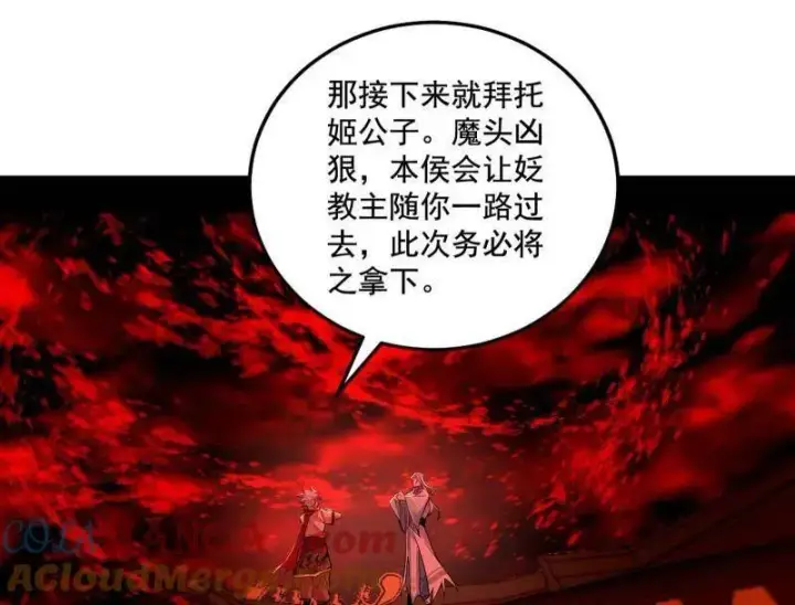 漫画《我为邪帝》第477话 螳螂捕蝉黄雀在后还有老六第125张图