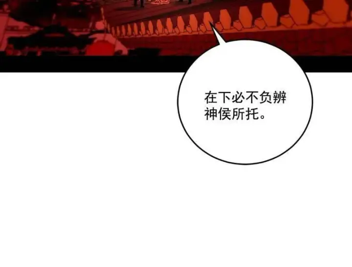 漫画《我为邪帝》第477话 螳螂捕蝉黄雀在后还有老六第126张图