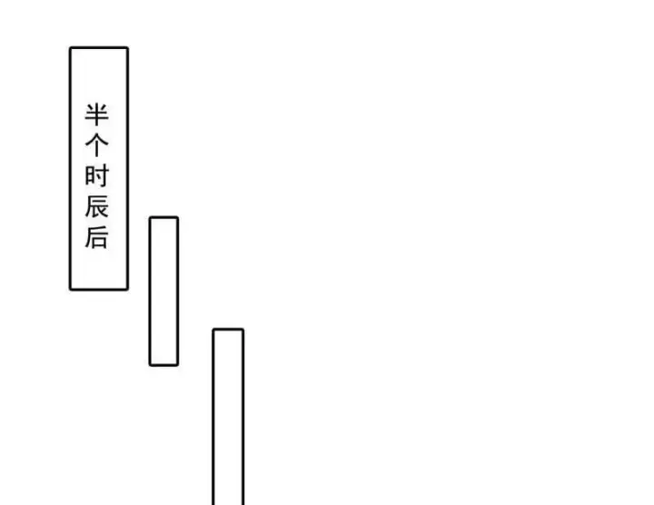 漫画《我为邪帝》第477话 螳螂捕蝉黄雀在后还有老六第127张图
