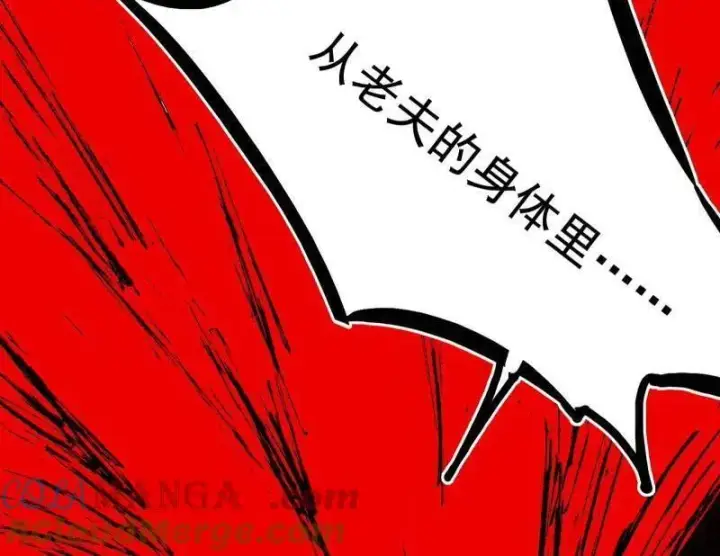 漫画《我为邪帝》第477话 螳螂捕蝉黄雀在后还有老六第13张图