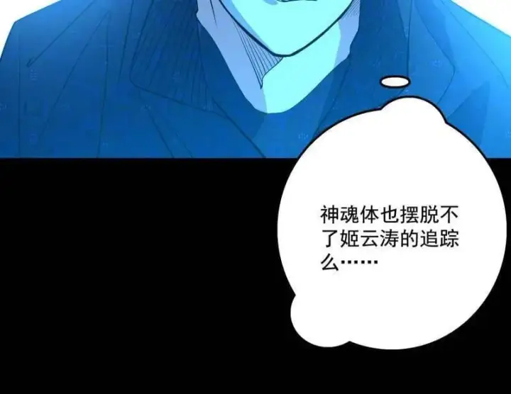 漫画《我为邪帝》第477话 螳螂捕蝉黄雀在后还有老六第136张图