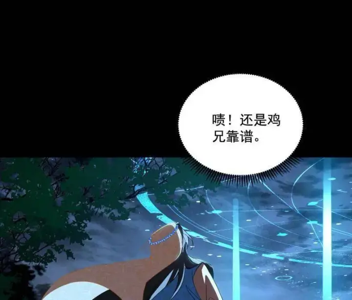 漫画《我为邪帝》第477话 螳螂捕蝉黄雀在后还有老六第139张图