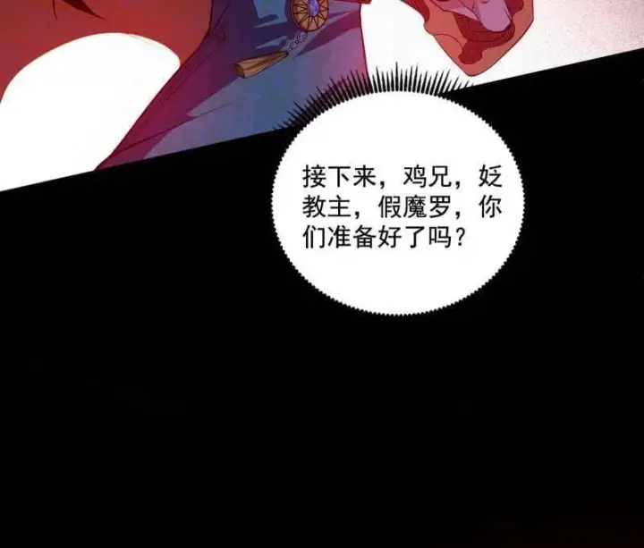 漫画《我为邪帝》第477话 螳螂捕蝉黄雀在后还有老六第142张图
