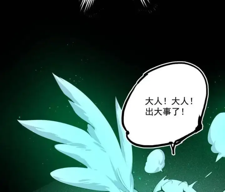 漫画《我为邪帝》第477话 螳螂捕蝉黄雀在后还有老六第146张图