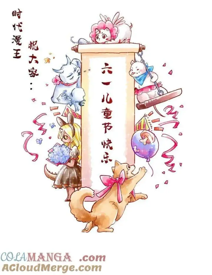漫画《我为邪帝》第477话 螳螂捕蝉黄雀在后还有老六第149张图