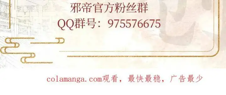 漫画《我为邪帝》第477话 螳螂捕蝉黄雀在后还有老六第151张图