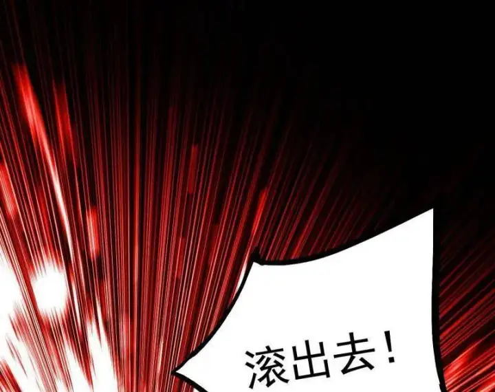 漫画《我为邪帝》第477话 螳螂捕蝉黄雀在后还有老六第16张图