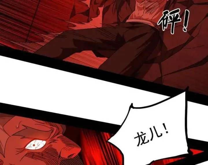 漫画《我为邪帝》第477话 螳螂捕蝉黄雀在后还有老六第20张图