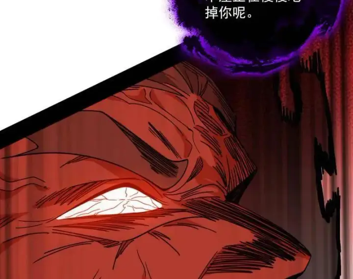 漫画《我为邪帝》第477话 螳螂捕蝉黄雀在后还有老六第22张图