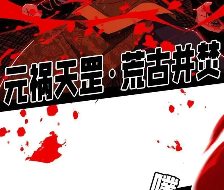 漫画《我为邪帝》第477话 螳螂捕蝉黄雀在后还有老六第31张图