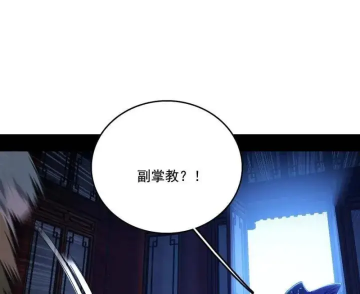 漫画《我为邪帝》第477话 螳螂捕蝉黄雀在后还有老六第38张图