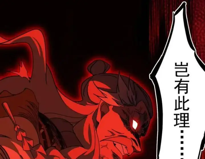 漫画《我为邪帝》第477话 螳螂捕蝉黄雀在后还有老六第4张图