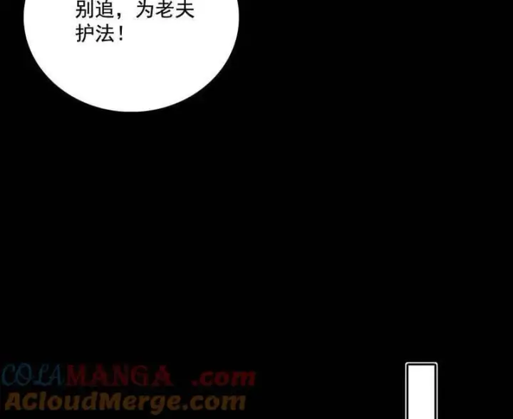漫画《我为邪帝》第477话 螳螂捕蝉黄雀在后还有老六第41张图