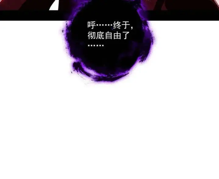 漫画《我为邪帝》第477话 螳螂捕蝉黄雀在后还有老六第46张图
