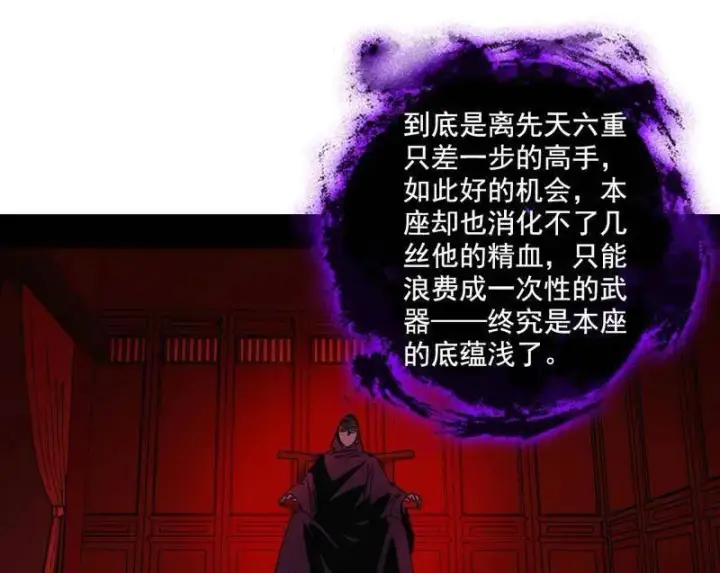 漫画《我为邪帝》第477话 螳螂捕蝉黄雀在后还有老六第47张图