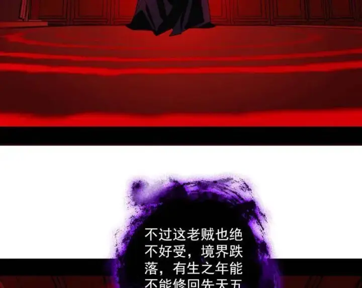漫画《我为邪帝》第477话 螳螂捕蝉黄雀在后还有老六第48张图