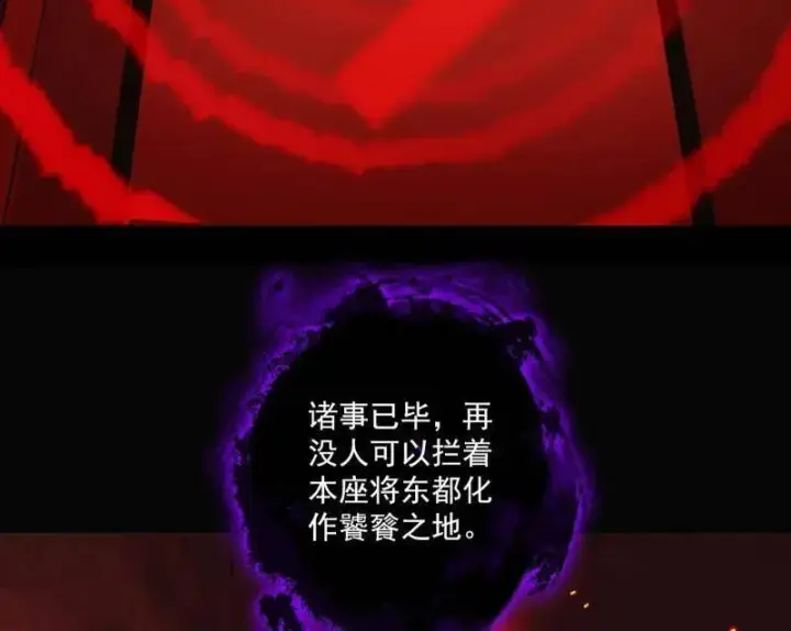 漫画《我为邪帝》第477话 螳螂捕蝉黄雀在后还有老六第50张图
