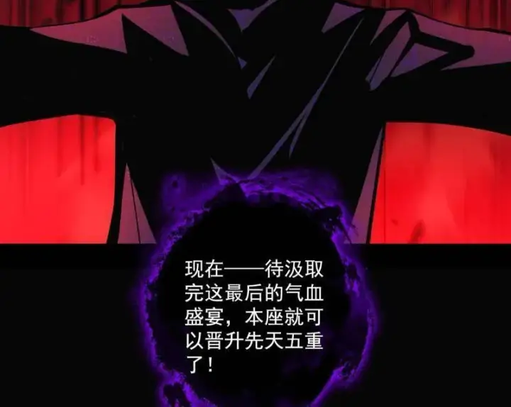 漫画《我为邪帝》第477话 螳螂捕蝉黄雀在后还有老六第52张图
