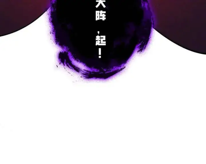 漫画《我为邪帝》第477话 螳螂捕蝉黄雀在后还有老六第55张图