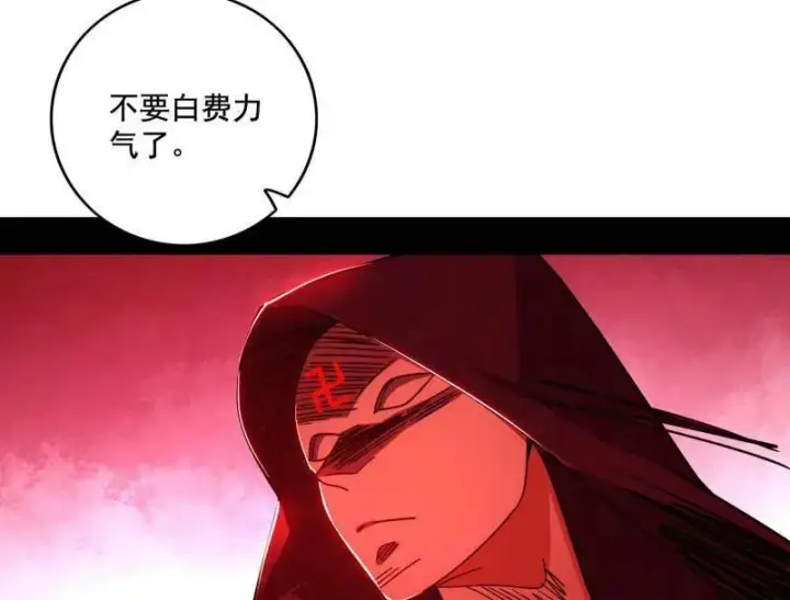 漫画《我为邪帝》第477话 螳螂捕蝉黄雀在后还有老六第58张图