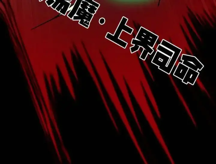 漫画《我为邪帝》第477话 螳螂捕蝉黄雀在后还有老六第66张图