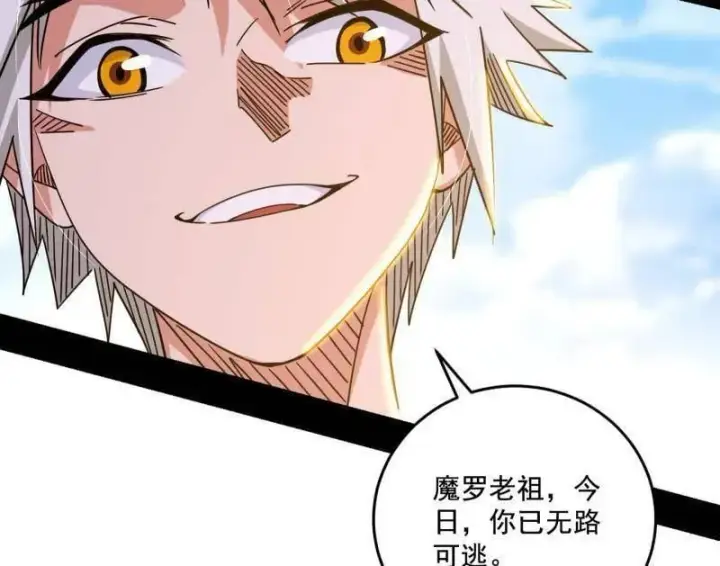 漫画《我为邪帝》第477话 螳螂捕蝉黄雀在后还有老六第74张图