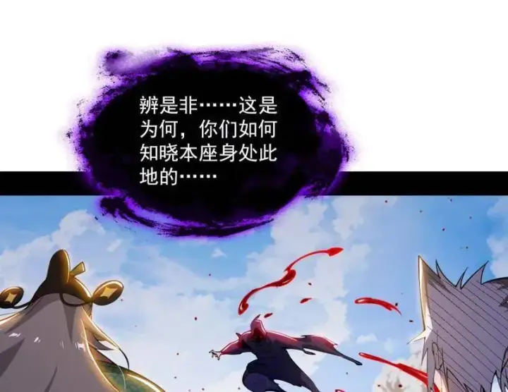 漫画《我为邪帝》第477话 螳螂捕蝉黄雀在后还有老六第78张图