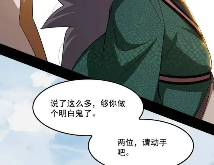 漫画《我为邪帝》第477话 螳螂捕蝉黄雀在后还有老六第86张图
