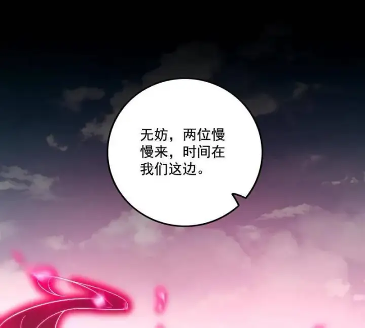 漫画《我为邪帝》第477话 螳螂捕蝉黄雀在后还有老六第92张图