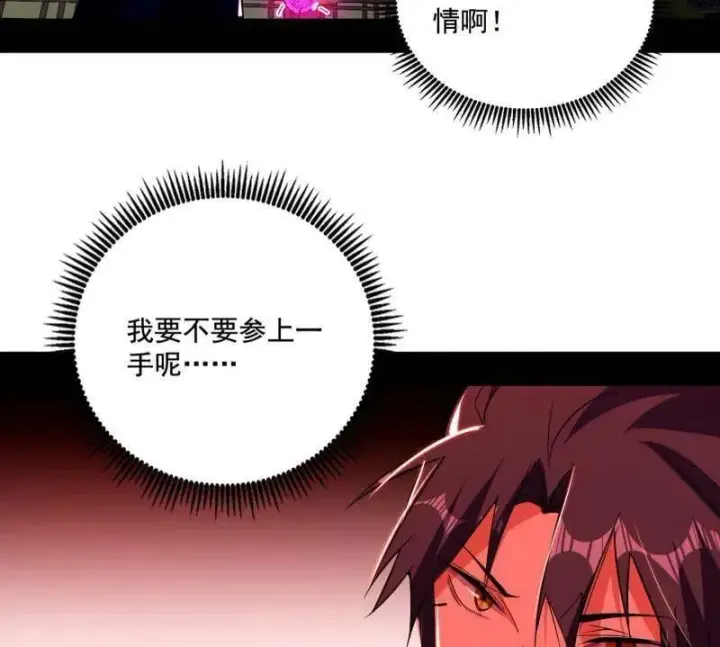 漫画《我为邪帝》第477话 螳螂捕蝉黄雀在后还有老六第98张图