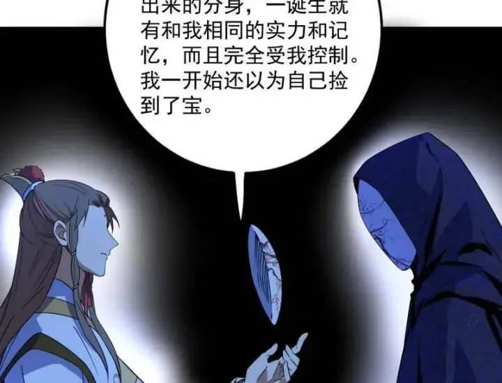 漫画《我为邪帝》第478话 心狠手辣玉龙儿第100张图