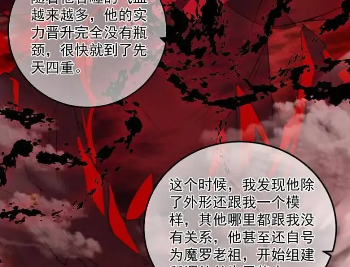 漫画《我为邪帝》第478话 心狠手辣玉龙儿第104张图