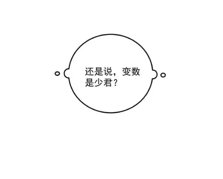 漫画《我为邪帝》第478话 心狠手辣玉龙儿第11张图