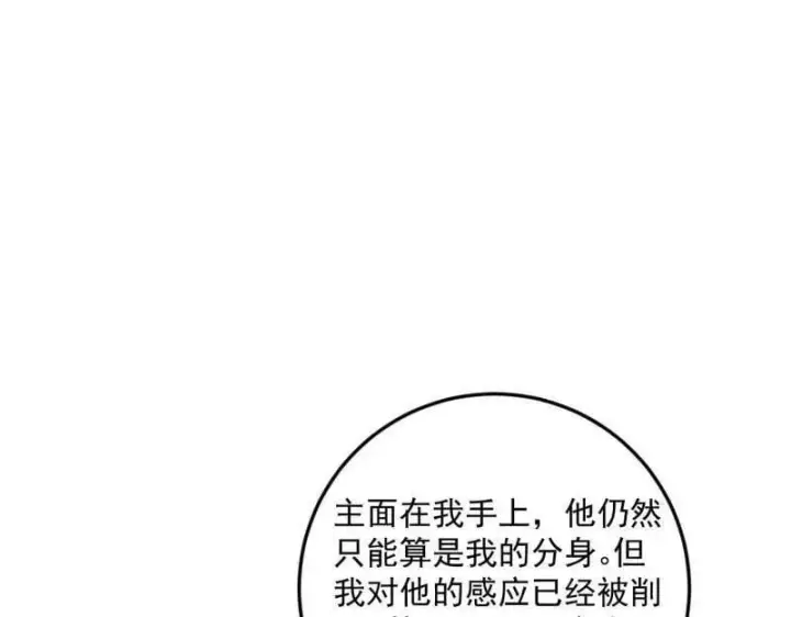 漫画《我为邪帝》第478话 心狠手辣玉龙儿第114张图