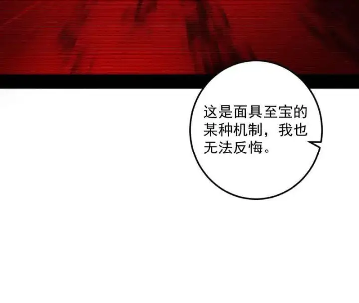漫画《我为邪帝》第478话 心狠手辣玉龙儿第119张图