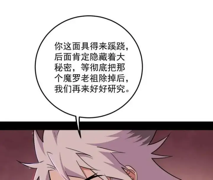 漫画《我为邪帝》第478话 心狠手辣玉龙儿第120张图