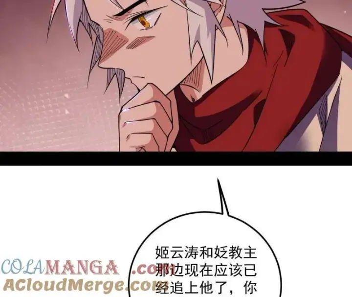 漫画《我为邪帝》第478话 心狠手辣玉龙儿第121张图