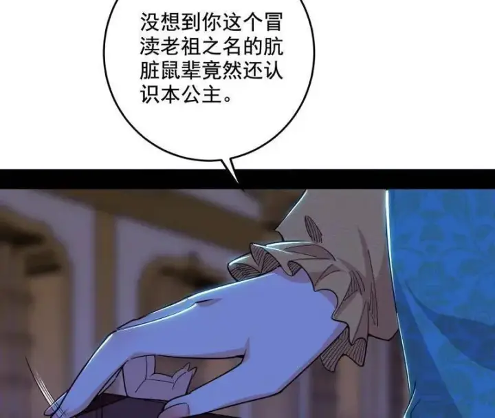 漫画《我为邪帝》第478话 心狠手辣玉龙儿第132张图