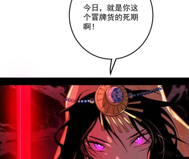 漫画《我为邪帝》第478话 心狠手辣玉龙儿第134张图