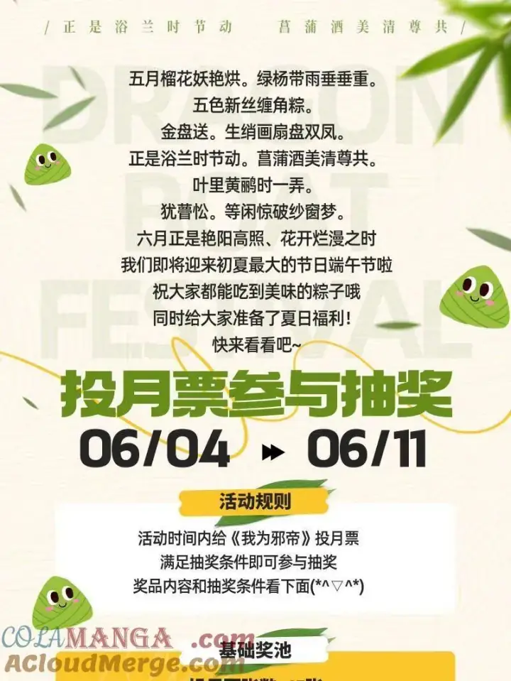 漫画《我为邪帝》第478话 心狠手辣玉龙儿第137张图