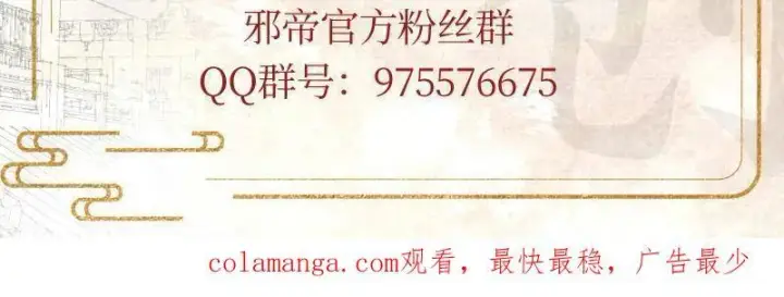 漫画《我为邪帝》第478话 心狠手辣玉龙儿第142张图