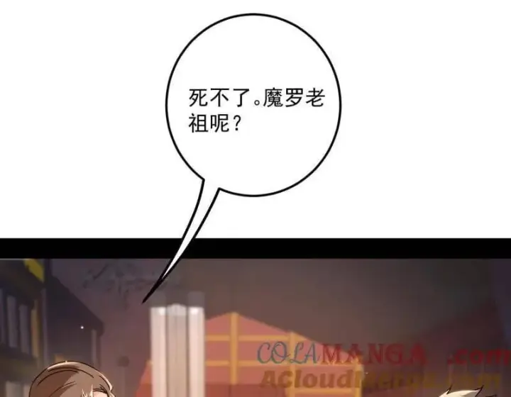 漫画《我为邪帝》第478话 心狠手辣玉龙儿第17张图