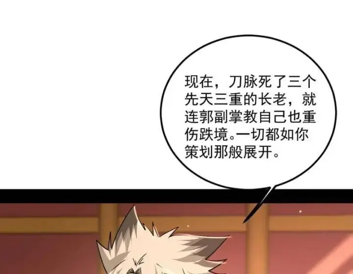 漫画《我为邪帝》第478话 心狠手辣玉龙儿第20张图