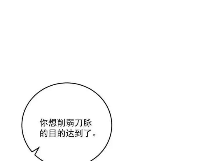 漫画《我为邪帝》第478话 心狠手辣玉龙儿第22张图