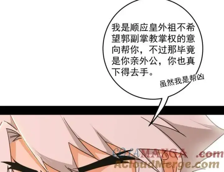 漫画《我为邪帝》第478话 心狠手辣玉龙儿第25张图