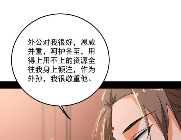 漫画《我为邪帝》第478话 心狠手辣玉龙儿第27张图
